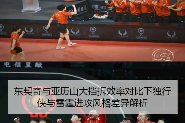 东契奇与亚历山大挡拆效率对比下独行侠与雷霆进攻风格差异解析